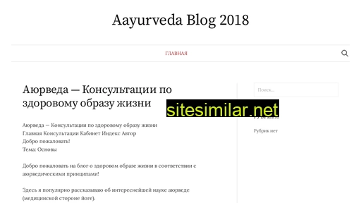 aayurveda.ca alternative sites