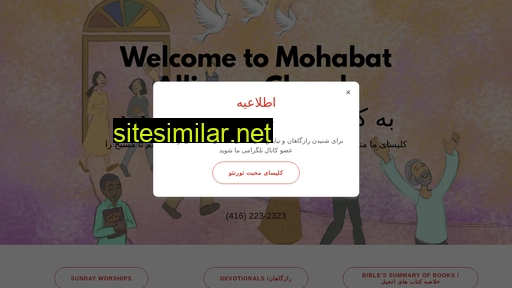 Mohabat similar sites