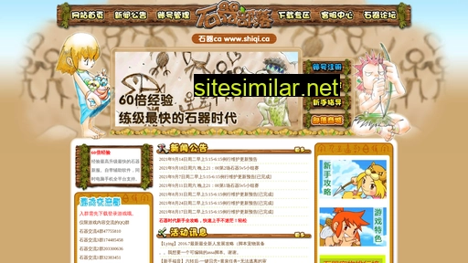 Shiqi similar sites