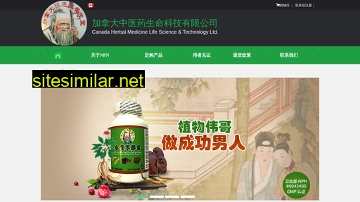 Zhongyiyao similar sites