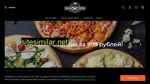 luckypizza.cafe alternative sites
