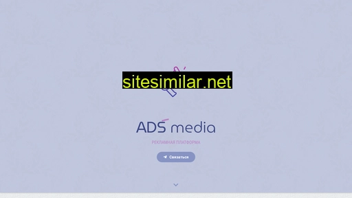 Adsmedia similar sites