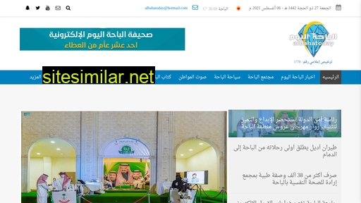 Albahatoday similar sites