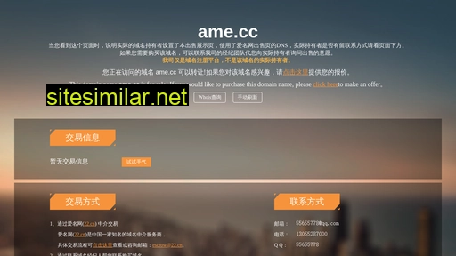 ame.cc alternative sites