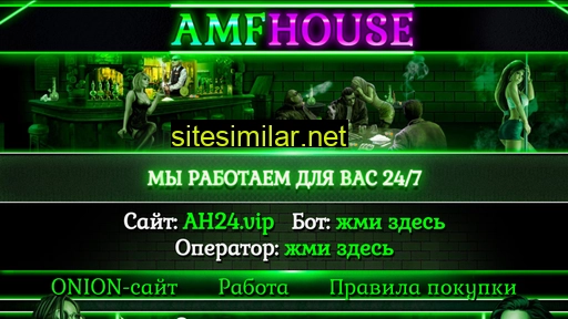amfhouse.cc alternative sites