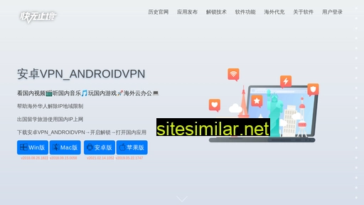 androidvpn.cc alternative sites