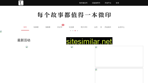 app.weiyin.cc alternative sites