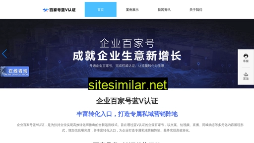 Baijiahao similar sites