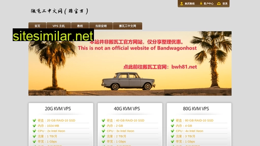 banwagong.cc alternative sites