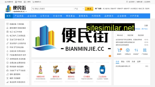 Bianminjie similar sites