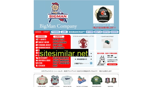 bigman.cc alternative sites