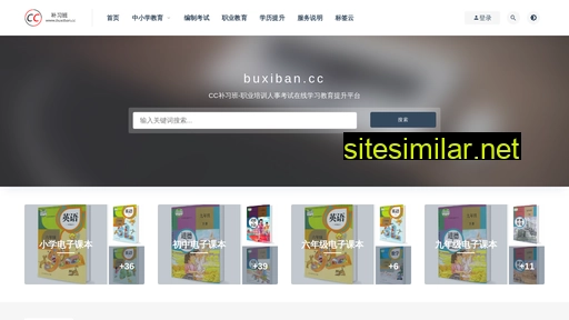 buxiban.cc alternative sites
