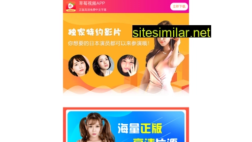 caomei-app.cc alternative sites