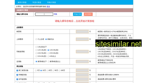 Chexianjisuanqi similar sites