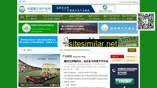 chinagolf.cc alternative sites