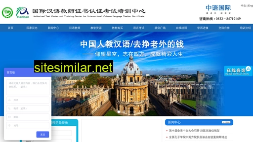 Chinesetest similar sites