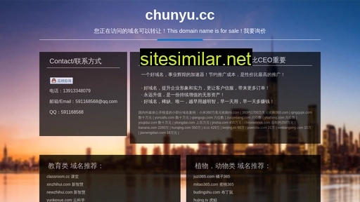 chunyu.cc alternative sites