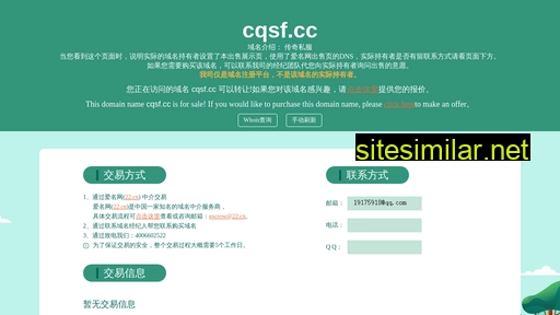 Cqsf similar sites
