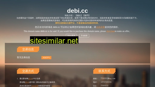debi.cc alternative sites