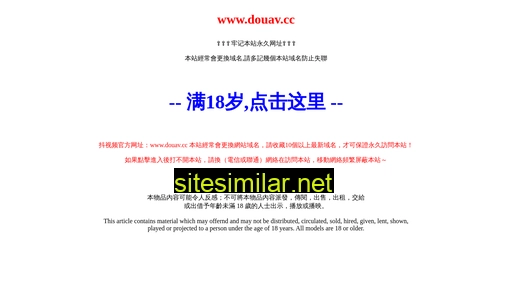 douav.cc alternative sites