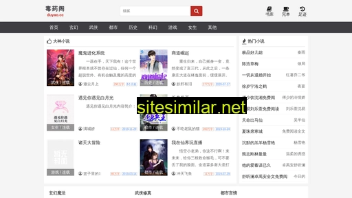 duyao.cc alternative sites