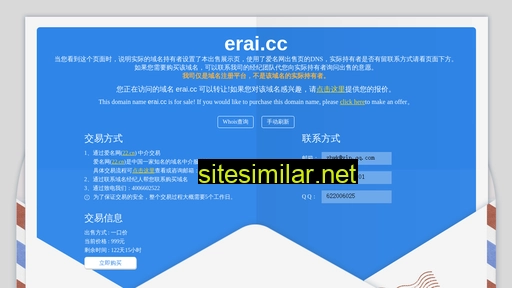 erai.cc alternative sites