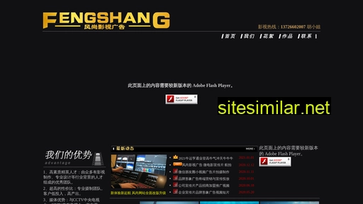 Fengshang similar sites