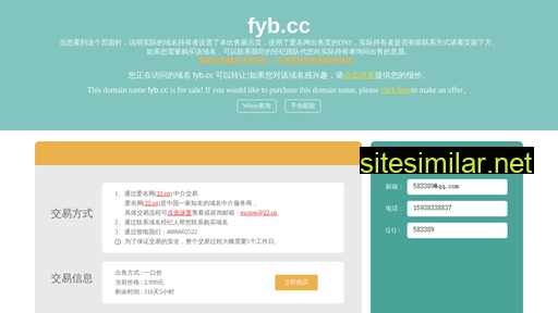 fyb.cc alternative sites