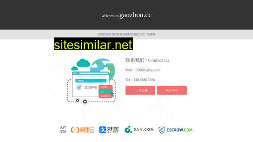 gaozhou.cc alternative sites