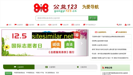 gongyi123.cc alternative sites