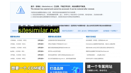 hbxinchui.cc alternative sites