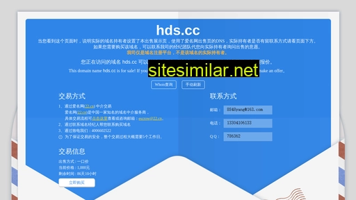 hds.cc alternative sites