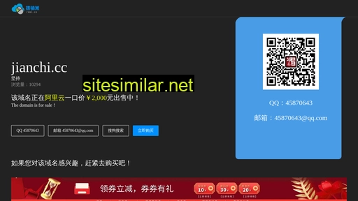 jianchi.cc alternative sites