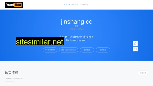 Jinshang similar sites