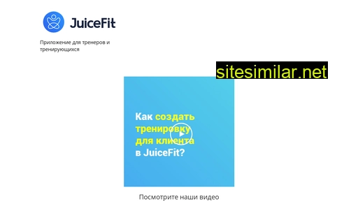 Juiceapp similar sites