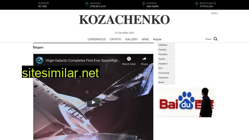 kozachenko.cc alternative sites