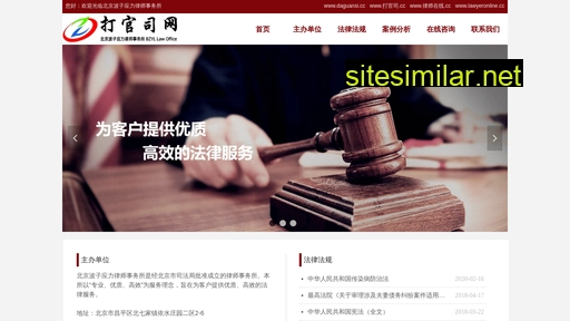 lawyeronline.cc alternative sites