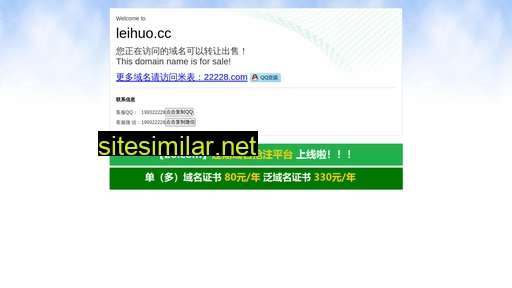 leihuo.cc alternative sites