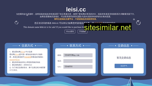 leisi.cc alternative sites