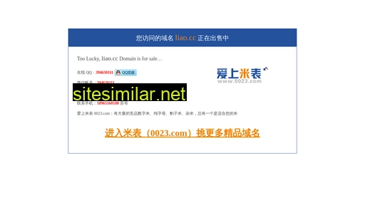 Liao similar sites