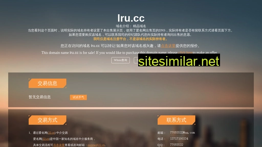 lru.cc alternative sites
