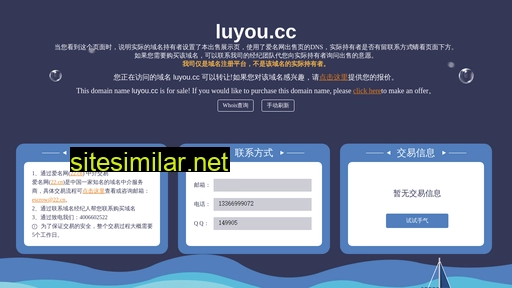 Luyou similar sites