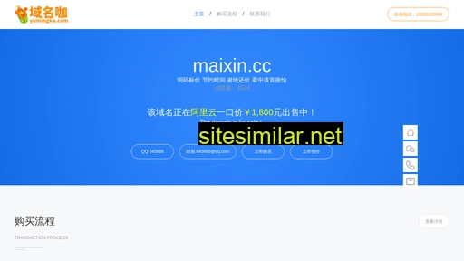 maixin.cc alternative sites