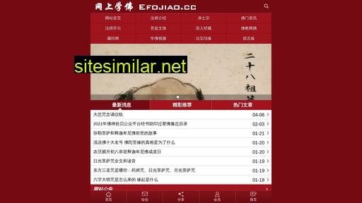 m.efojiao.cc alternative sites