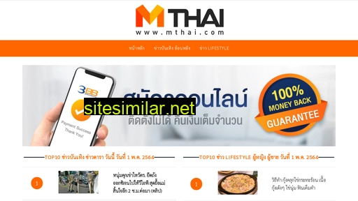 mthai.cc alternative sites