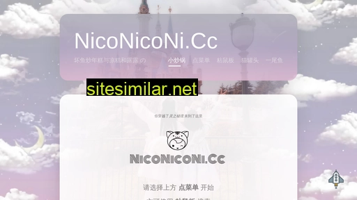 niconiconi.cc alternative sites