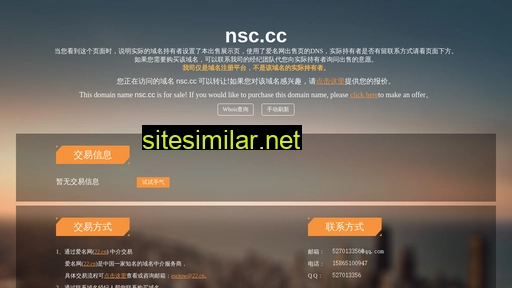 nsc.cc alternative sites