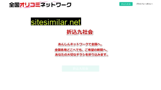orikomi.cc alternative sites