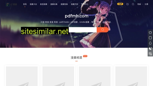 Pdfmh similar sites