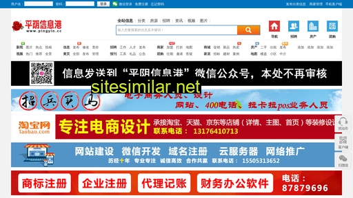 pingyin.cc alternative sites
